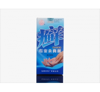 仙康抗菌液(癬手)