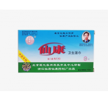 仙康衛生濕巾
