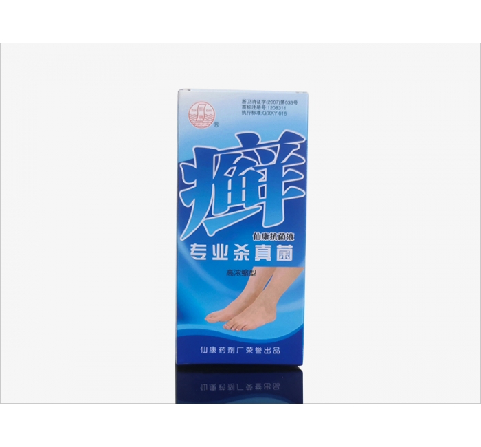 仙康抗菌液(癬腳)