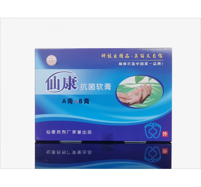仙康抗菌軟膏A+B（灰）