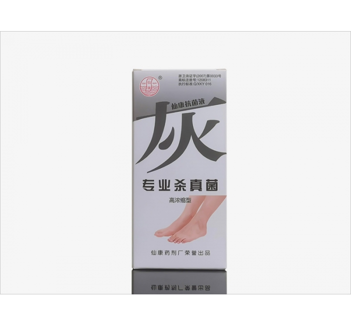 仙康抗菌液(灰腳)