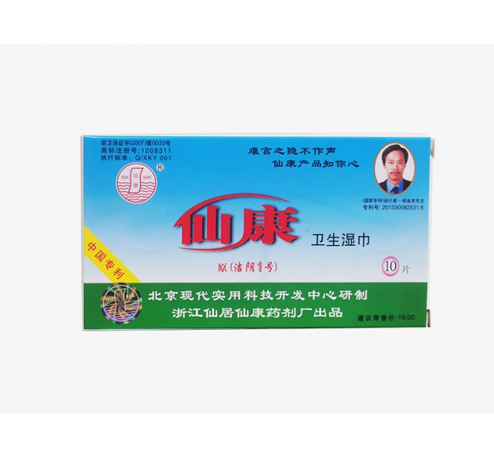 仙康衛(wèi)生濕巾