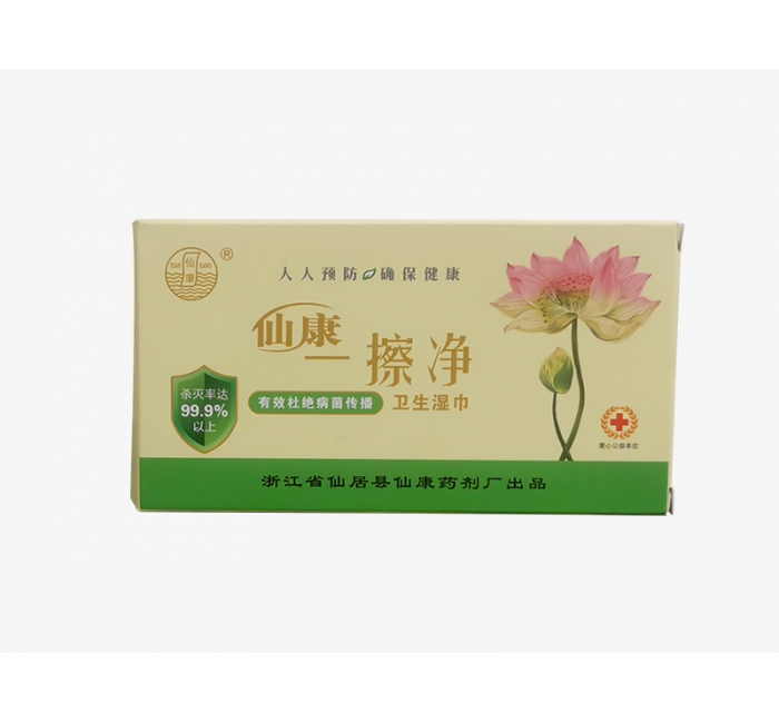 仙康一擦凈