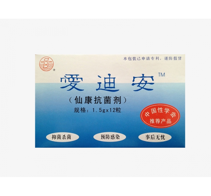 愛迪安