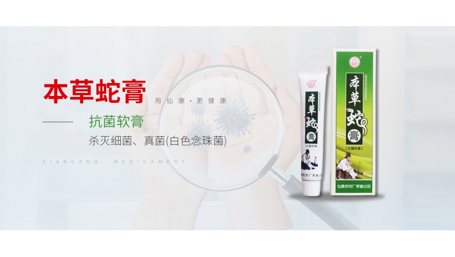 蛇油膏的功效與作用?蛇膏的功能與主治