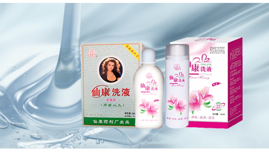 婦陰潔洗液